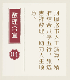 蓬莱起名流程四